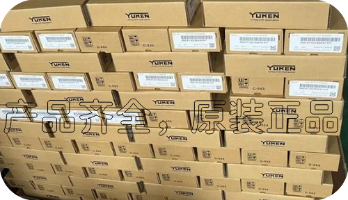 YUKEN<a href='http://m.haoliwang.com.cn' target='_blank'><u>油研電磁閥</u></a>